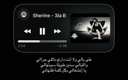 على بالي - #وهم؟ #fyp #هواجيس 