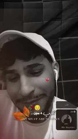 #الالم مايحس بيه غير صاحبو 🥺💔 #ابوسلطان 