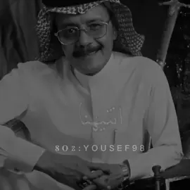 افضل مقطع في التاريخ كللله وافضل اداء في التاريخ .. غصب يدخل المقطع القلب ويشلوطه 💔💔 #طلال_مداح #انتهينا_وجفت_الدمعه_الحزينه #انتهينا #طلاليات #explore 