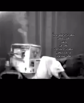 يوميااااا والله بعدين  استغرب ليش نفسيه ?#بدون_موسيقي #حاله #foryou_tiktok #explore #explore @TikTok 