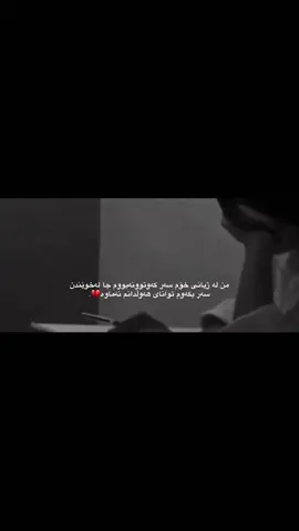 خوایە هەرگیز لەڕەحمی تۆ بێ ئەمەل نابم 🖤