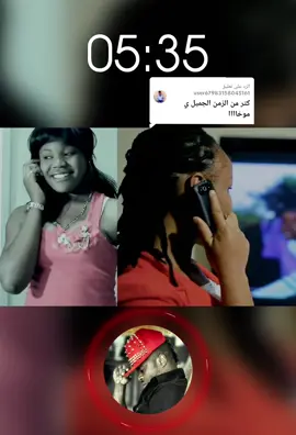 الرد على @user67983158045161 #مزازيك_الزمن_الجميل #جنقو_مسامير_الأرض🇸🇩🇸🇸 #creatorsearchinsights #كابسة_فون_لديجى_القديم #سودانيز_تيك_توك_مشاهير_السودان 