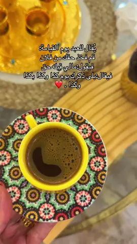 #قهوتي #اعادة_النشر🔃 #الشعب_الصيني_ماله_حل😂😂 #fyp #foryoupage 