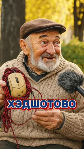 КИБЕРОБЕРЕГИ ПРОТИВ ТИЛЬТА И ДЛЯ АИМА ИЗ ХЭДШОТОВО #кс2 #контрстрайк #контра #тильт #тиммейт #аим #бабушки #дедушки #интервью #ксго #cs2 #counterstrike #cs #кс2мемы #мемы #ксмемы #ксмем #кс2мем #cs2major