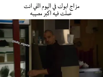 حصل #fyp #meme #viral #explore #lalosalamanca 