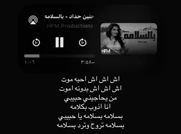 اش اش اش احبه موت🤫#اغاني_مسرعه💥 #fyp #foryoupage #foryou #اغاني_عراقيه 