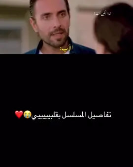 تفاصيل حلوة 😭❤️❤️#TaşacakBuDeniz #هذا_البحر_سوف_يفيض #المدينة_البعيدة #مسلسلات_تركية #دينيز_بايسال 