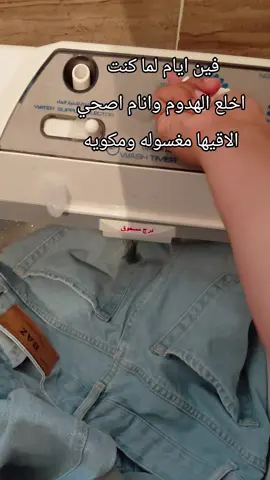 #pharmacy #badr_university_in_assuit #pharmacist #sad #funny فين الايام 🤷‍♂️