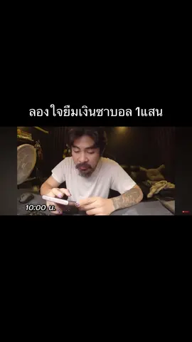 #เดอะมีน #ohana #อย่าปิดการมองเห็น 