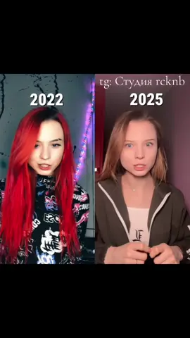 Разница 2022 и 2025 tg: Студия rcknb #rocknbaby #fyp #рекомендации 