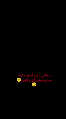#موتن قهر #😎☺️