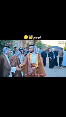 #محافظ_ميسان_حبيب_ظاهر_الفرطوسي #الفرطوس_اخوت_عليه #ابو_يحيى_الفرطوسي #الشيخ_علي_حسن_سجر_الفرطوسي #CapCut 