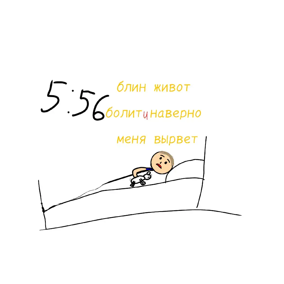 вот это что произошло со мной