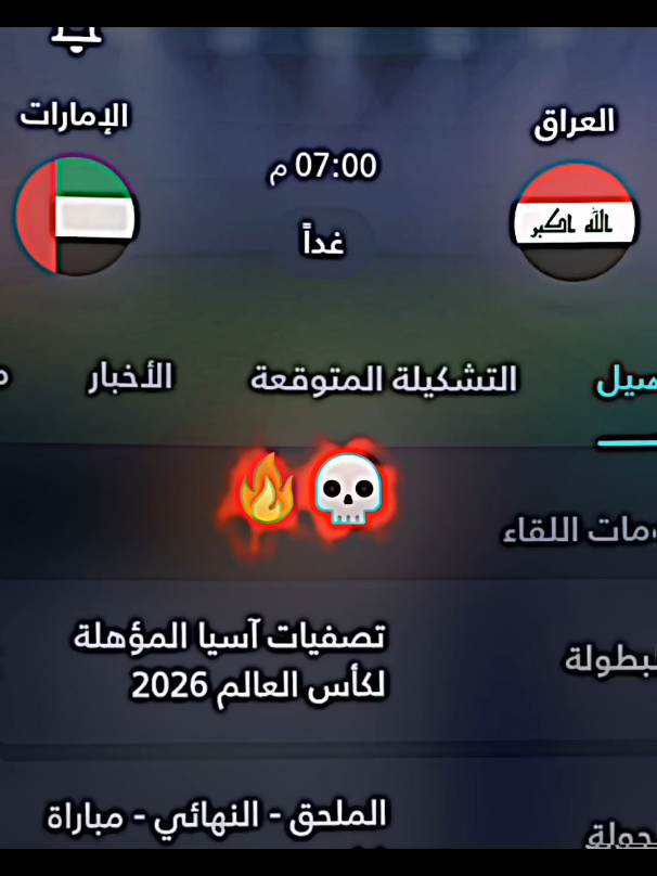 العراق 🔥🇮🇶 #تيم_مصممين_السامبا💎 #تيم_مصممين_العرش🔹 #المصمم_بودرو💞✌ #الكسبلورexplore 