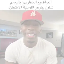 حقيقي😹 #ميمز #رياكشنات #الشعب_الصيني_ماله_حل😂😂 #fyp #شتبوست 