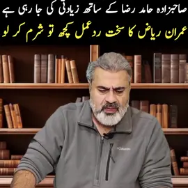 17/11/25 #imranraizkhan #imrankhan #videoviral #tiktokviral #foryoupage 