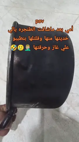 🥲🥲 #زليتن_ليبيا_زليتن_وأحلى_زليتن #ليببا #الشعب_الصيني_ماله_حل #الشعب_الصيني_ماله_حل😂😂 #اكسبلوررررر 