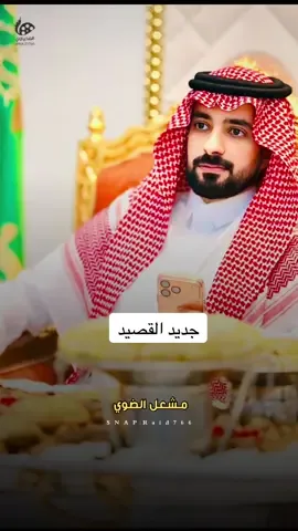 #مشعل_الضوي  #شعر 