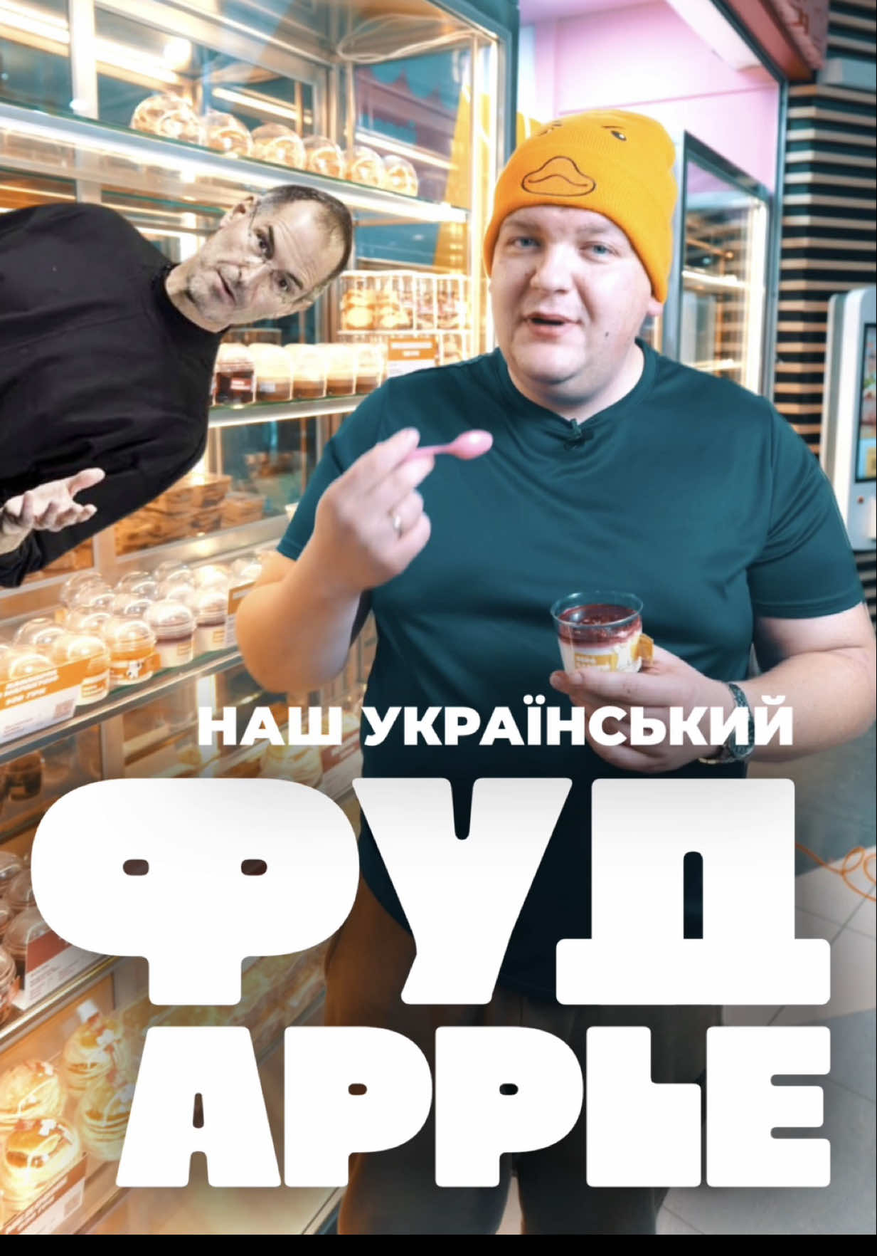 «Зеро Калорій» - це явище, на яке всі так сильно чекали 🥰 Тепер ви є у нас, а ми - у вас 💗