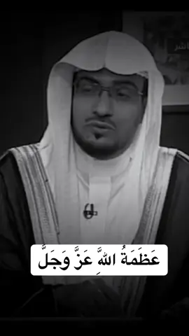 الله صالح المغامسي #صالح_المغامسي #vi #اكتب_شي_توجر_عليه🌱🕊️ #اكسبلورexplore❥🕊🦋💚❤ #صلوا_على_رسول_الله @-عدنان- @-عدنان- @-عدنان- 