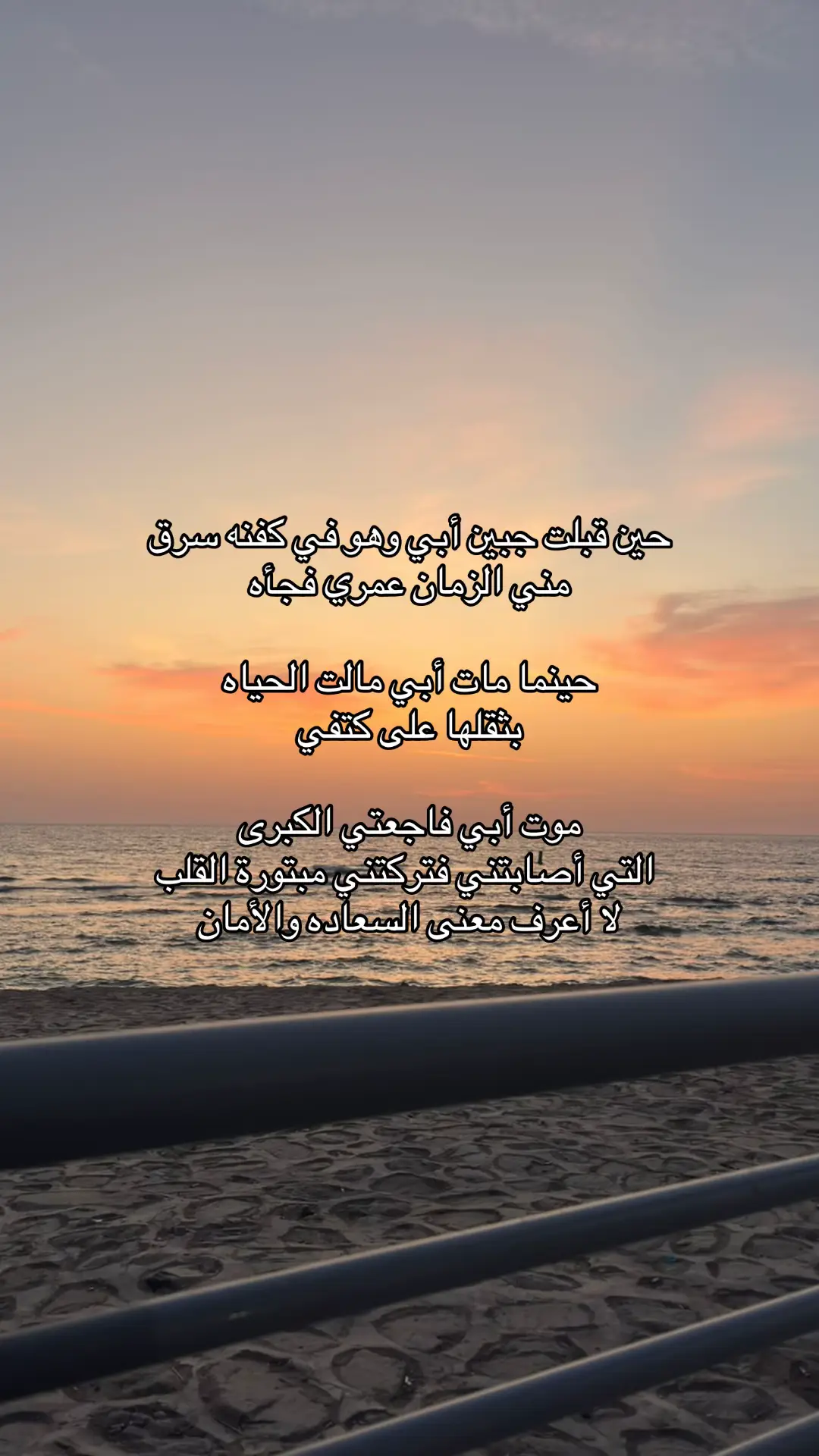 #explore #والدي_رحمك_الله #ابوي 