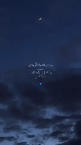 #احبك #محبوبي #يديمك_لي #ماشاءالله #4u 💙. 