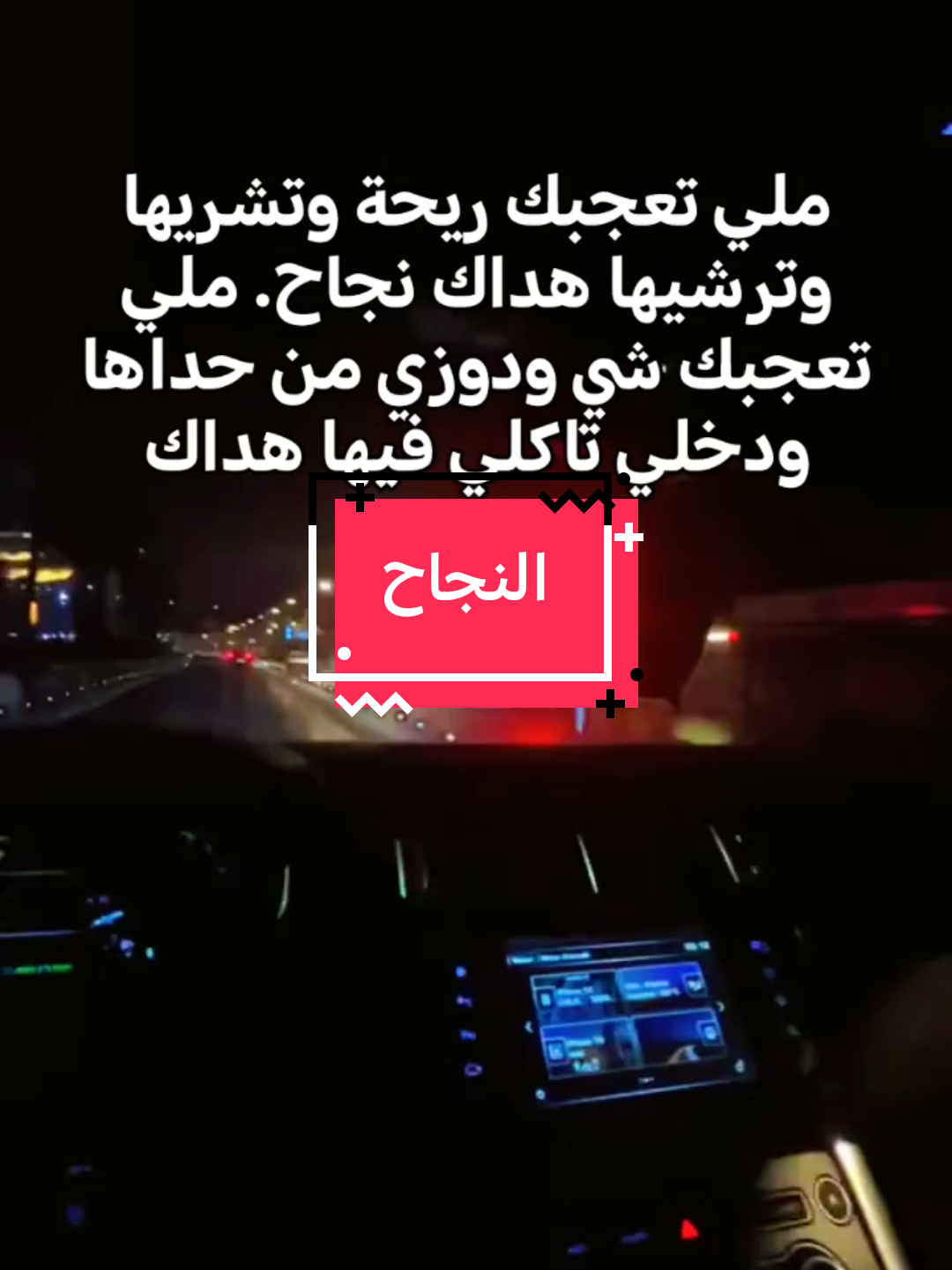 #النجاح #اكسبلور #fyppppppppppppppppppppppp #المراة #المغرب🇲🇦تونس🇹🇳الجزائر🇩🇿 