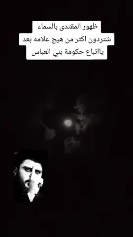 #السيد_مقتدى_للصدر #محمدالصدر_مصنع_الرجال #محمدالصدر_مصنع_الرجال 