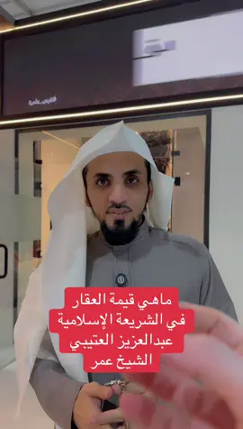 #عبدالعزيز_العتيبي #اكسبلور #اكسبلورexplore #explore 