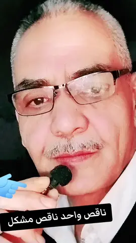 ناقص واحد ناقص مشكل 