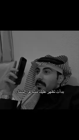 #خالد_الشمراني #الشتاء #اكسبلور @خالد الشمراني 