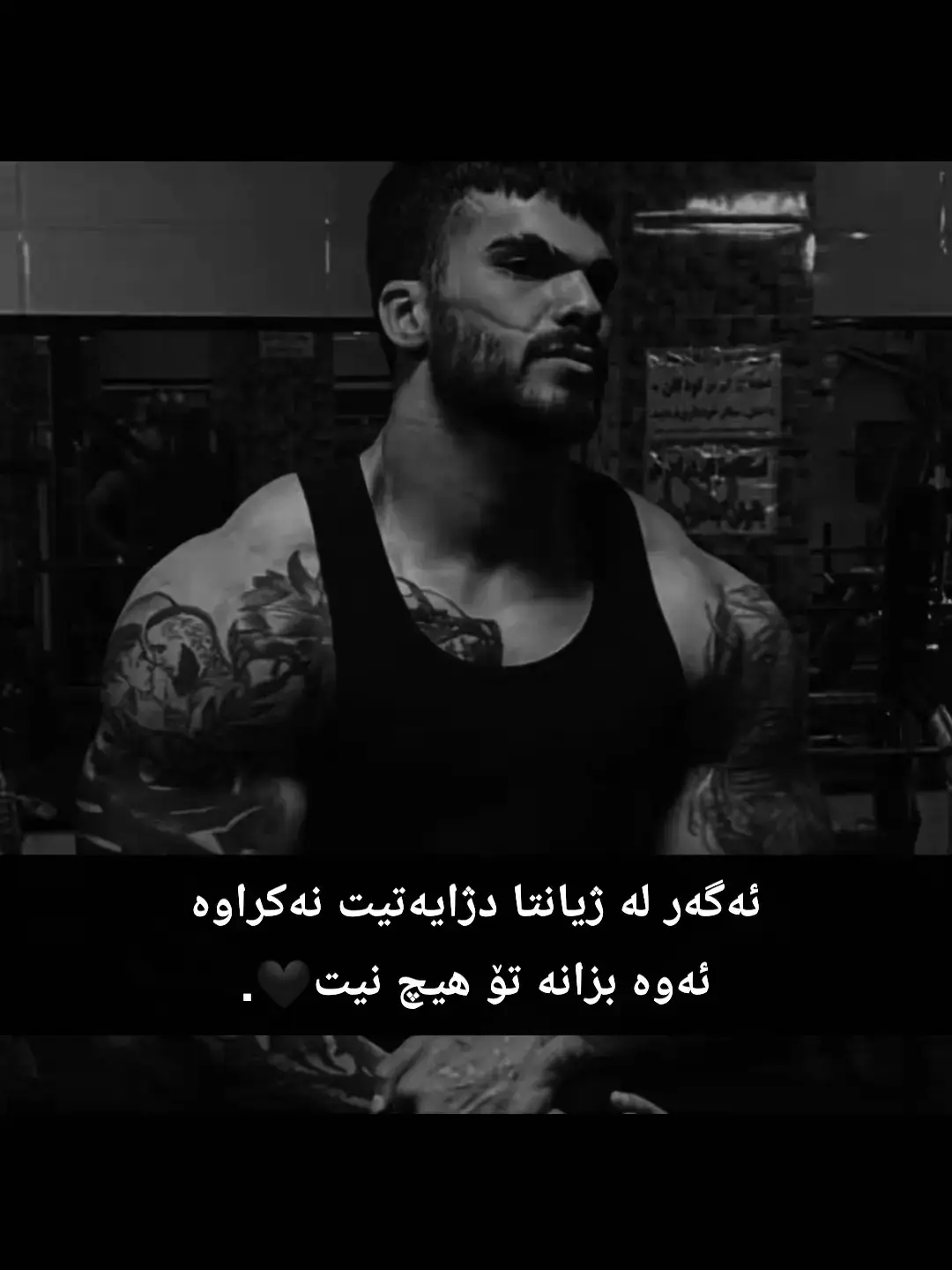 #اکسبلور #ئەکتیڤبن🥀🖤ـہہـ٨ــہ #foryou #سلێمانی_هەولێر_کەرکوک_دهۆک #fyp 