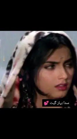 #sadabahar #خوبصورت_یادیں🌹❤️🌹 #trending #tiktokpaistan #foryou 