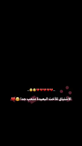 @🖤الانـᬼ❀๋͜⑅⃝ـيـᬼقه🖤 #💔🥺💔🥀