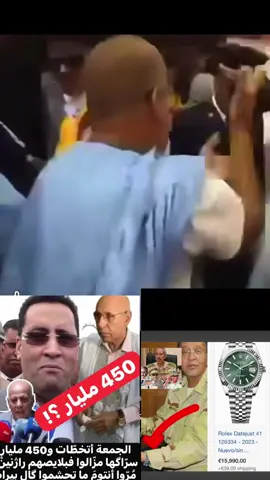 #فرنسا🇨🇵_بلجيكا🇧🇪_المانيا🇩🇪_اسبانيا🇪🇸اm #موريتانيا🇲🇷المغرب🇲🇦تونس🇹🇳الجزائر🇩🇿موريتانيا ##موريتانيا🇲🇷المغرب🇲🇦تونس🇹🇳الجزائر🇩🇿موريتانيا🇲🇷المغرب🇲🇦تونس🇹🇳الجزائر🇩🇿مصر #امركيا🇺🇸فرنسا🇫🇷 