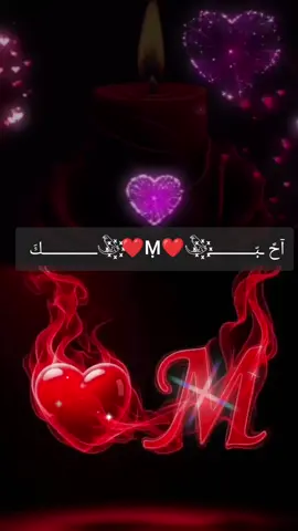 آحً ـبّــــــــــــ𓅇꙰❤Ṃ❤𓅇꙰ــــــــــــــكَ ‏حــبـيـبᬽـ꙰❤M❤الـ𓅇꙰ــروح نـ᭓ٰٖ͜ـبض قݪـꦿــᬼ⃝꯭⃡❤ـبي