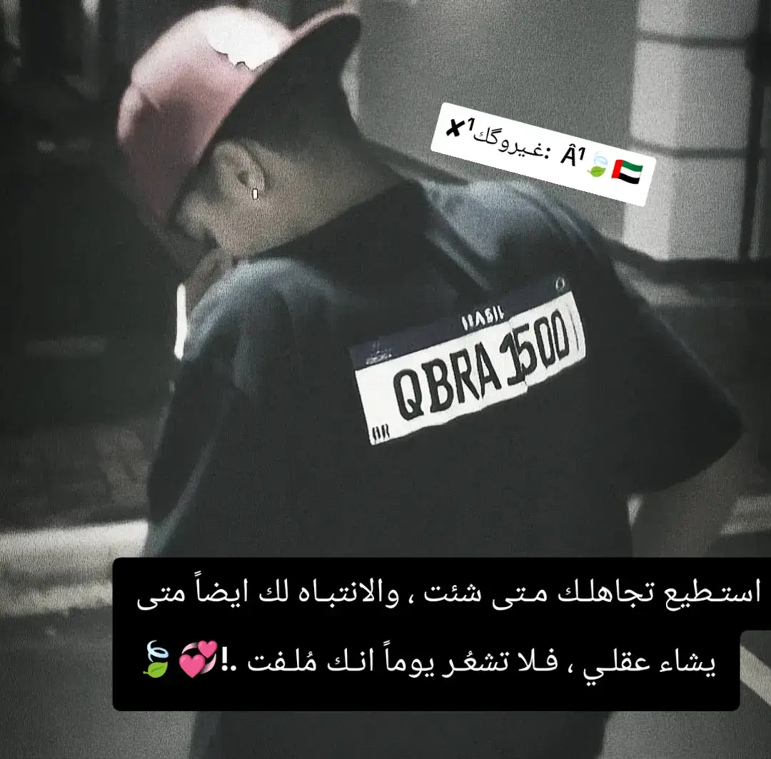 مسحته ورجعته تفاعل شباب @:عليوي˼ ✘🍬: @˼حــسـون 🥇¹ 🎖️↻˹ @محمد علاء |Mohammed Alaa #ماليخلق_احط_هاشتاقات🧢 #اكسلبورر_explore #اكسبلورexplore #CapCut @حدران 