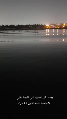 #هدوءالليل #💙 #🤍 #نهردجله 