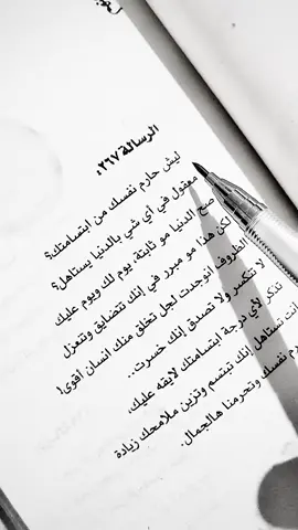 الظروف أنوجدت بشان تخلق مـنك أنسان أقوى..!!! #همسات #رسائل #foryourpage #كتب_انصح_بها #fyppppppppppppppppppppppp 