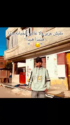 اسمع يلاااا😏☝🏻