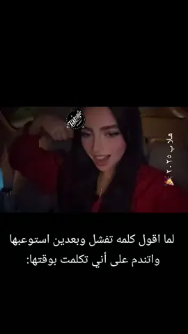 هههلللللااععع#shams_al_faris #fyp #شمس_الفارس #youtube #اكسبلورexplore @شمس الفارس @Shams 