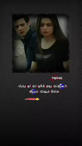 #😔💔🥀  #ياسعود #عباراتكم💔💔؟  #سعود_الصليلي #fypシ゚ 