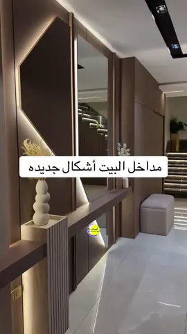 #كتب #طلعو #كسبلور #ديكورات_فخمه #ديكورات_منزليه_داخليه 