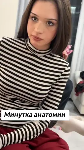 Урок анатомии с Кристиной и Каролиной. #анарабдуллаев #anarabdullaev 