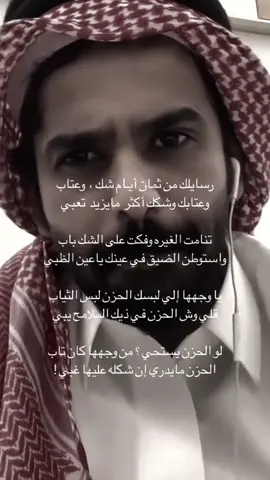 #مبارك_المطرباني #شعر #قصيد 