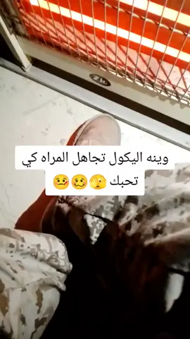 #هيبة العسكري #هاشتاقات_تيك_توك_العرب_العراق_🔥 #بغداد_بصرة_موصل_الكويت_الخليج_دبي_ 