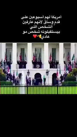 زيارة زعيم الشرق الأوسط#محمد_بن_سلمان #السعودية_العظمى #المملكة_العربية_السعودية #اكسبلور #واشنطن 