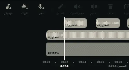 ساوند جديد #حرب_اهل_الثلااث_المعجزات #اكسبلور #fypシ 