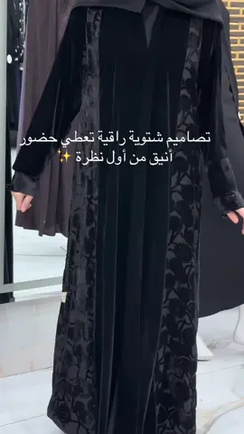 #عبايات_فخمة #عبايات_سوداء #لمسة انجوانه #عبايات_فخمة 