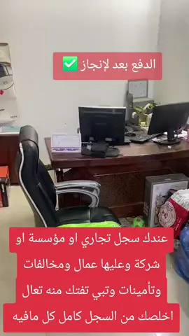 شطب سجل تجاري #خدمات_عامه #خدمات_الالكترونيه #سجل_تجاري #وزارة_التجارة #اكسبلور 